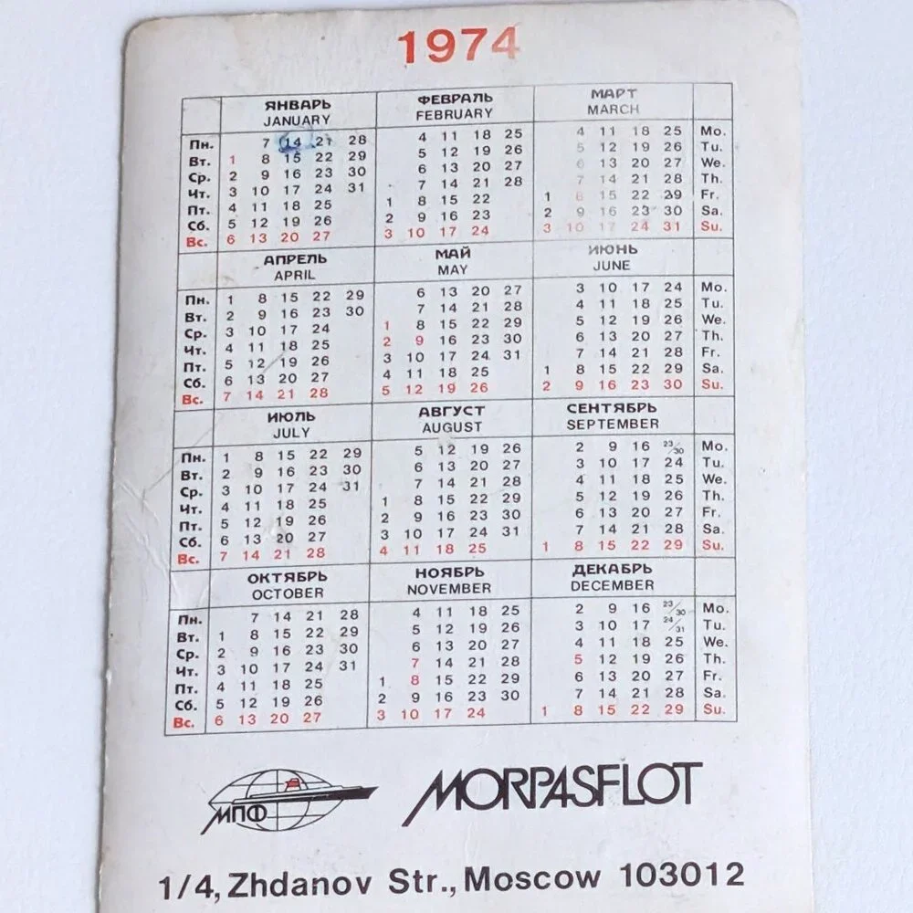 Vintage Russian Soviet USSR 3D Stereo Lenticular Pocket Calendar Morpasflot 1974